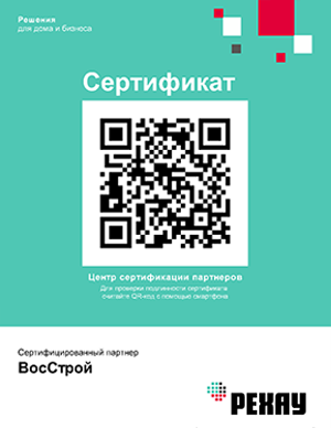 окна Рехау в Белгороде